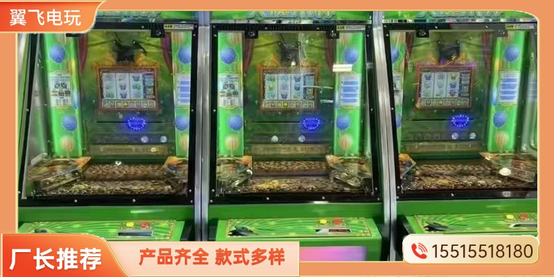 巴音郭楞蒙古自治州投币游戏机礼品机 - 厂家